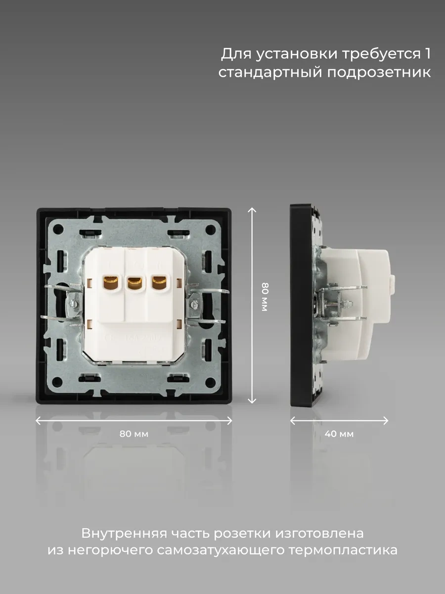 Laıtys Topraklamalı Tekli Siyah Priz 222746045