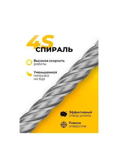 Elemon Beton İçin Matkap Ucu 14x210 Mm Sds-plus 4 Kesici Uç 4s Spiral 385896148