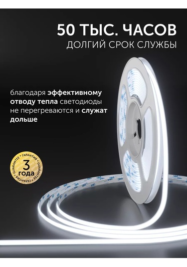 Geniled Cob Led Şerit Soğuk Ip33 24v 320led/m 6000k 3m 249120638 Soğuk Beyaz