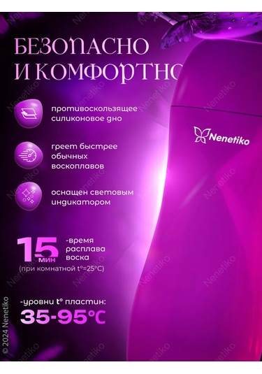 Nenetiko Kartuşlu Ağda Isıtıcı, Kaseli 185506032