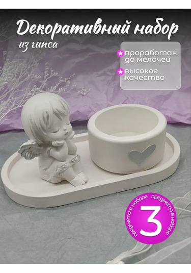 Basket Dekoratif Alçı Set Melek 311748675