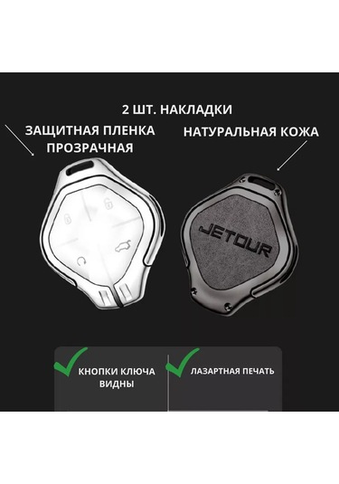 Liym Jetour Dashing Anahtarlık Kılıfı, Jetour Dashing 198714082