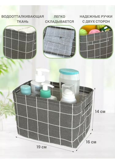 Gresna Küçük Depolama Sepeti 2'li Set 232998771 Keten