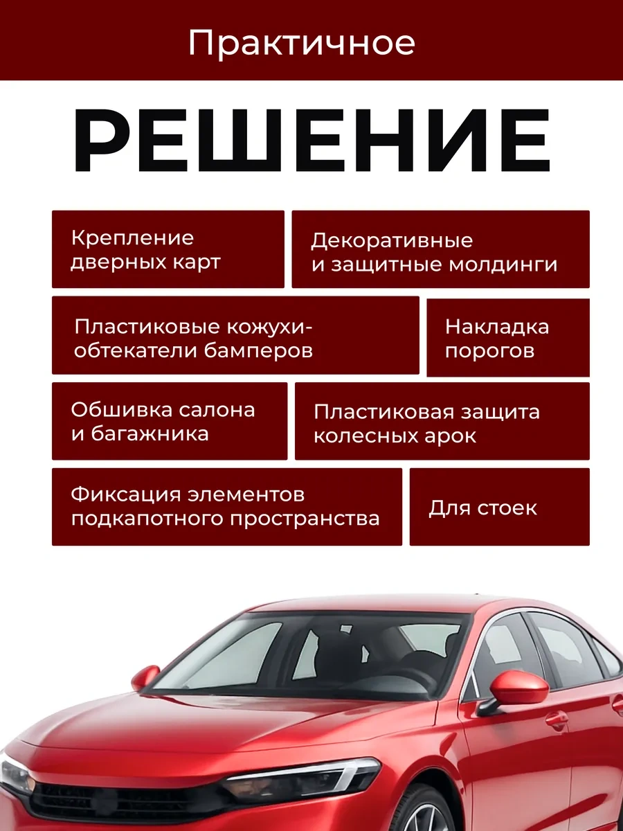 Primeparts Araba Klipsi Seti 100 Adet 6 Çeşit 419994488