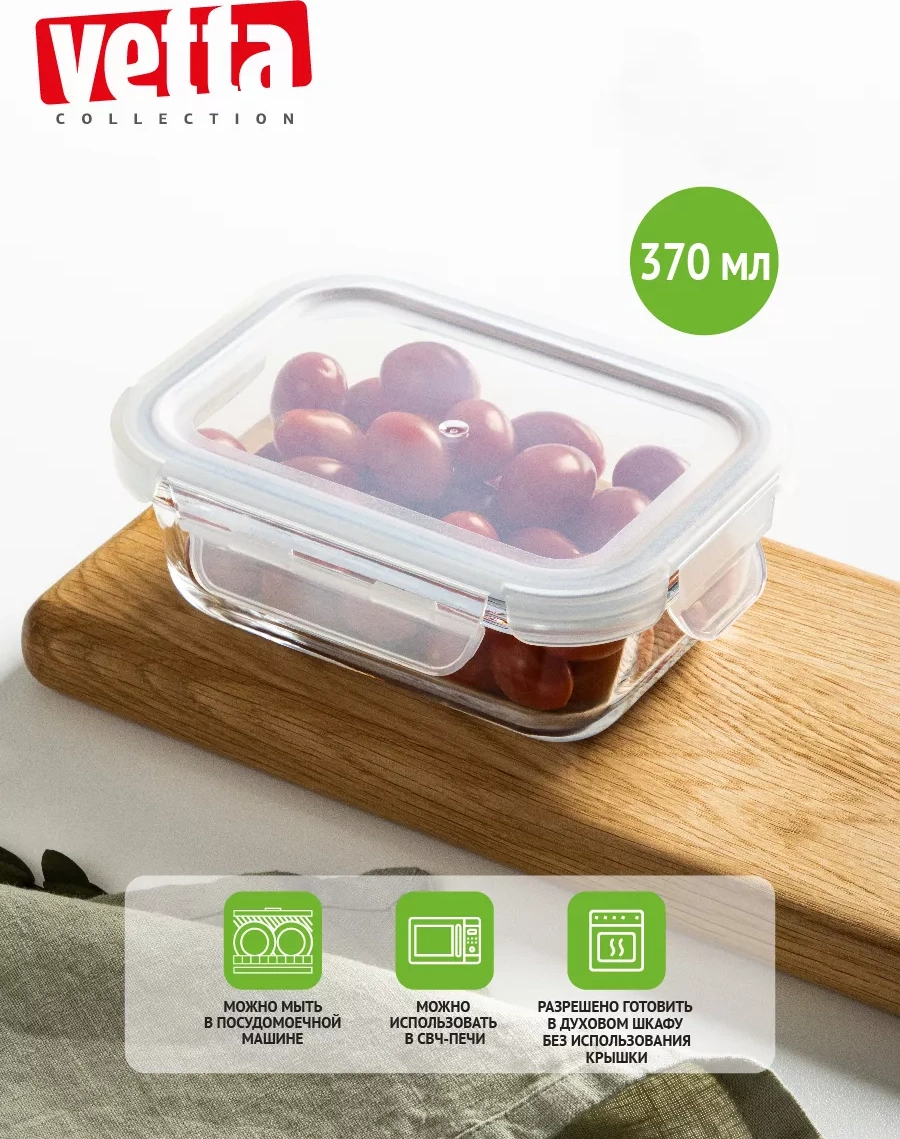 Vetta Kapaklı Cam Yemek Saklama Kabı, Hava Geçirmez 370 Ml 205873375 Beyaz