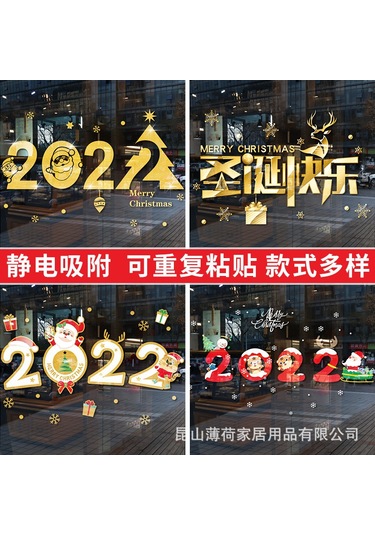 Geeksen Altın Renkli Elektrostatik Cam Sticker - Noel Yeni Yıl Pencere Kapı Dekorasyonu Altın