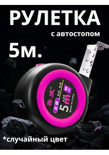 Universam-1 5 Metre Metrolu İnşaat Metresi 389428008 5 M