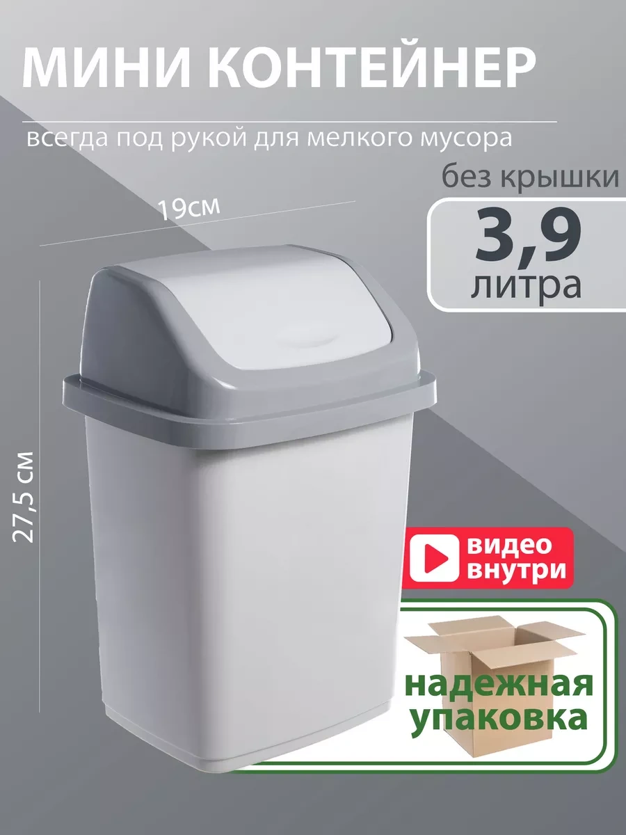 Gds Comfort Kapaklı Küçük Plastik Çöp Kovası 5 Litre 171645898 Gri