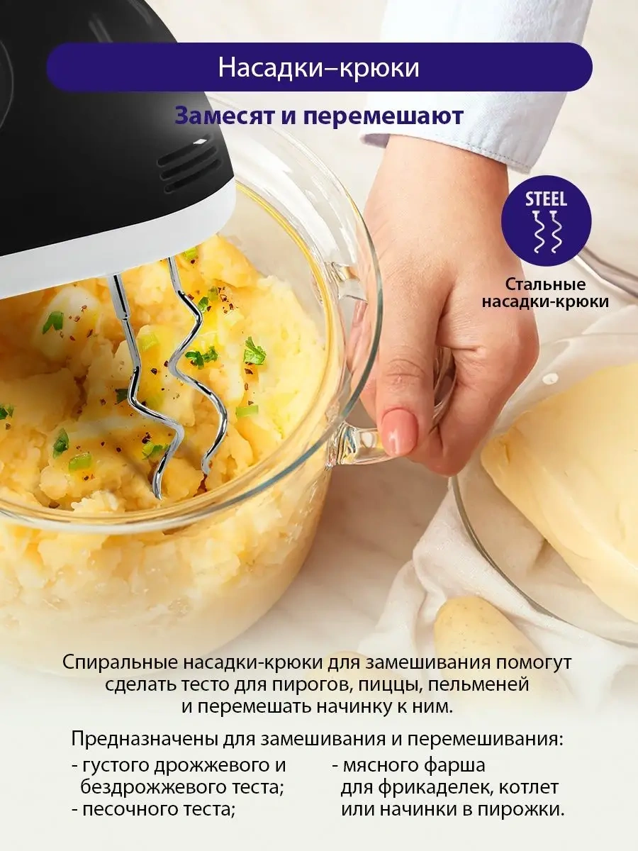 Lumme LU-1816 Elektrikli Mikser 300 W 112306908