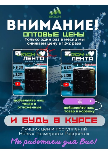 Bıg Home Banyo Süpürgelik İçin Kendinden Yapışkanlı Kenar Bandı 251652964 Beyaz