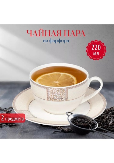 Fıoretta Dynasty 220ml Çay Seti 202915453 Beyaz