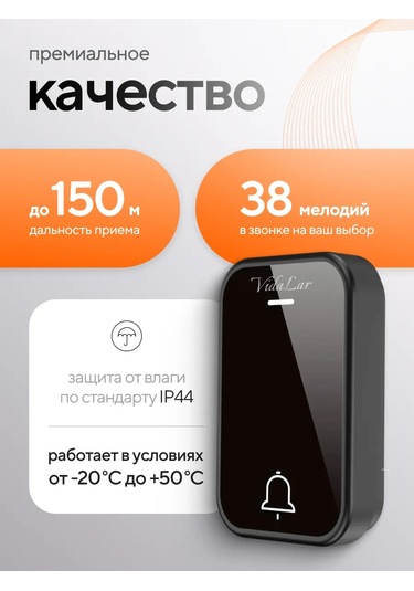 Vidalar 220v Prizli Kablosuz Kapı Zili 362374375