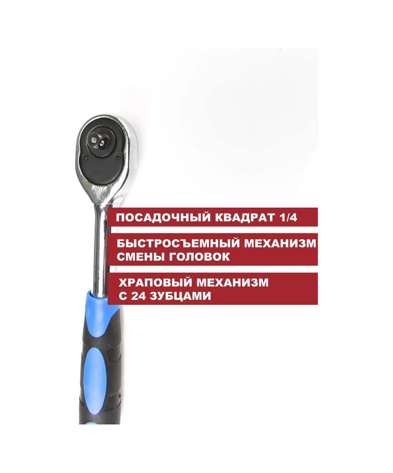 Exprofil Küçük Revers Çıkartmalı Ratchet Anahtarı 1/4 234232562