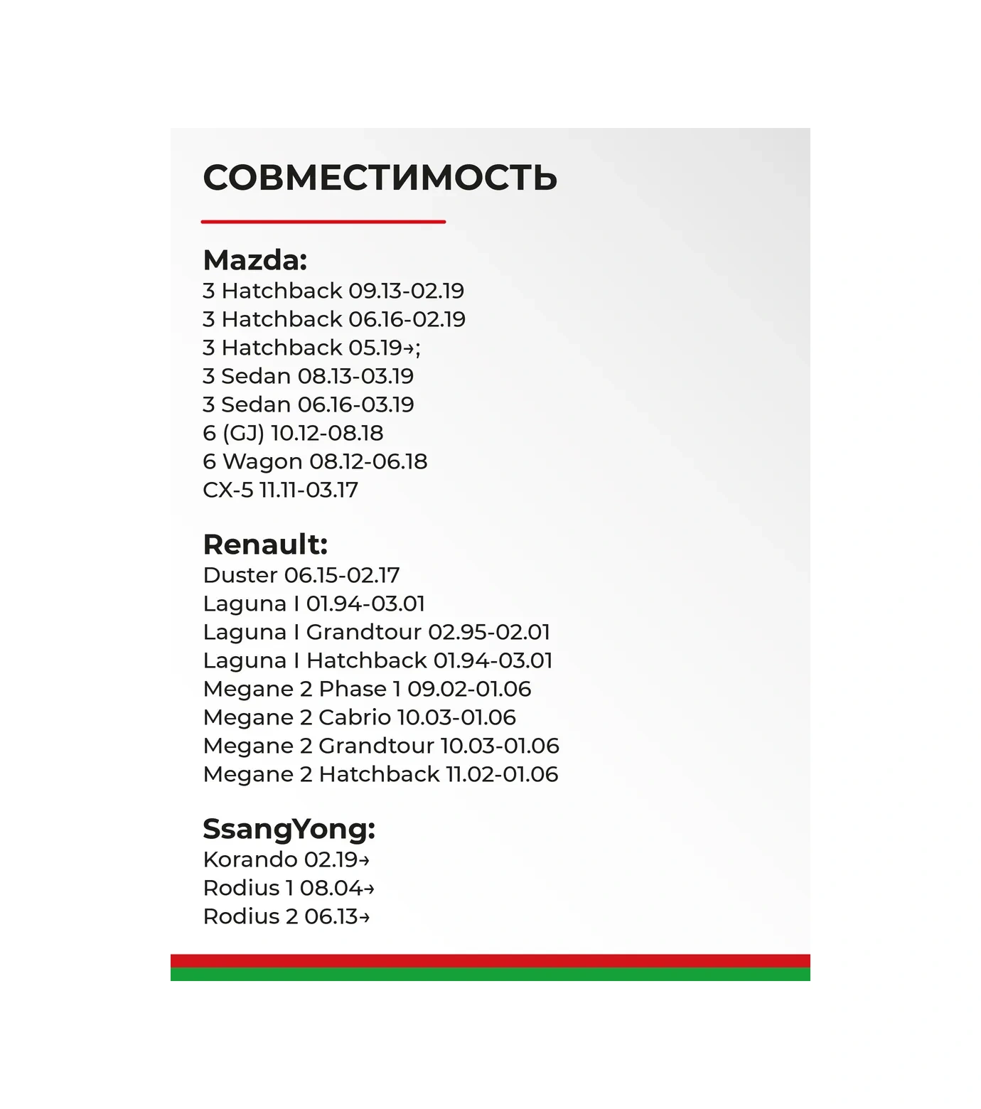 Belak 2 Storaklı Cam Silindiri 600/450 Lada Vesta, Kia Sportage, Seltos 387498131