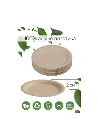 Pakkom Kağıt Kraft Tek Kullanımlık Tabaklar 368697858 100 adet