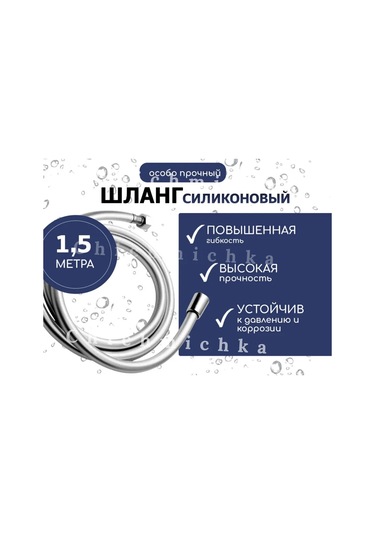 Chichmichka Filtreli Duş Başlığı 268424314 Gümüş