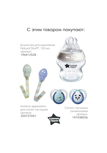 Tommee Tıppee Biberon Emziği Hızlı Akış Advanced Anti-colic 2 Adet 6+ 197064046 Beyaz