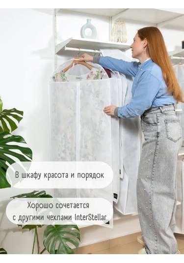 Interstellar Şeffaf Pencereli Uzun Kıyafet Kılıfı 391351169 Beyaz