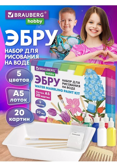 Brauberg Su Üzerinde Ebru İle Çizim İçin Sanat Seti 186113736