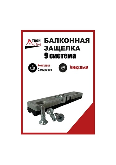 Tvoj Dom Balkon Kapısı Mandalı 156991368