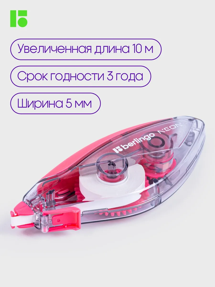 Berlingo Kırtasiye Bandı, Okul İçin Düzeltici 144632157