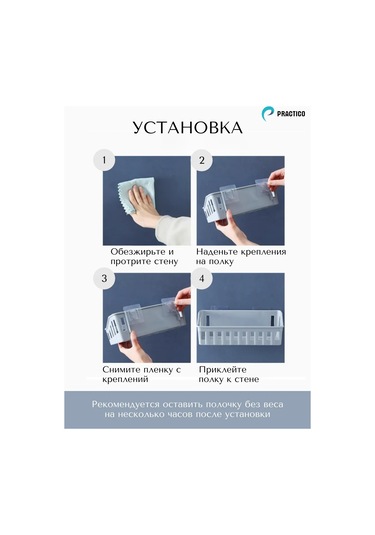 Practıco Delme Gerektirmeyen Düz Banyo Rafları 2 Adet 379126502 Sütlü