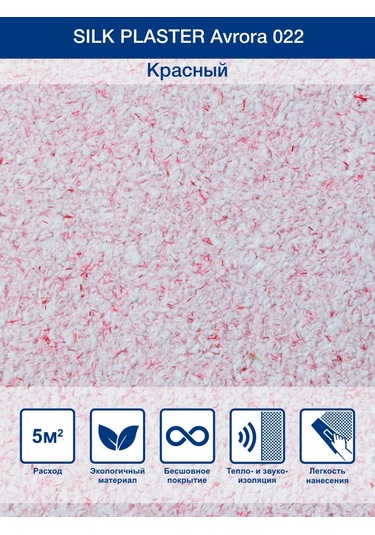 Silk Plaster Aurora 022 Kırmızı Sıvı Duvar Kağıdı / Duvarlar İçin 223385106