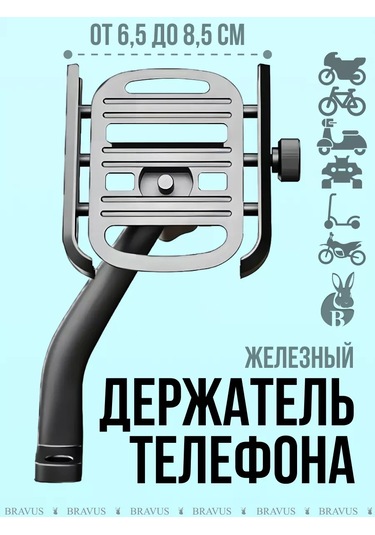 Bravus Dijital Görüş Aynası İçin Akıllı Telefon Bisiklet Motosiklet Tutucu 175693989 Siyah