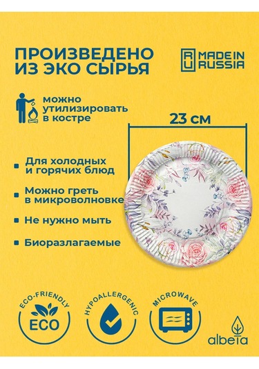 Albeta Evlilik İçin Tek Kullanımlık Kağıt Tabakları 50'li Set 257972724 50