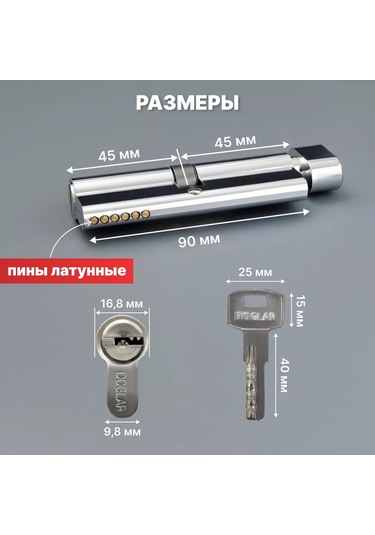 Mprofı Silindir Mekanizma 90 Mm Kilit Gözü 45 45 256400678