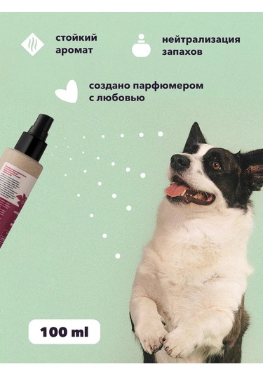 Lıssılandıa Evcil Hayvanlar İçin Parfüm. Canlı Çarkıfelek Odunsu 414602004