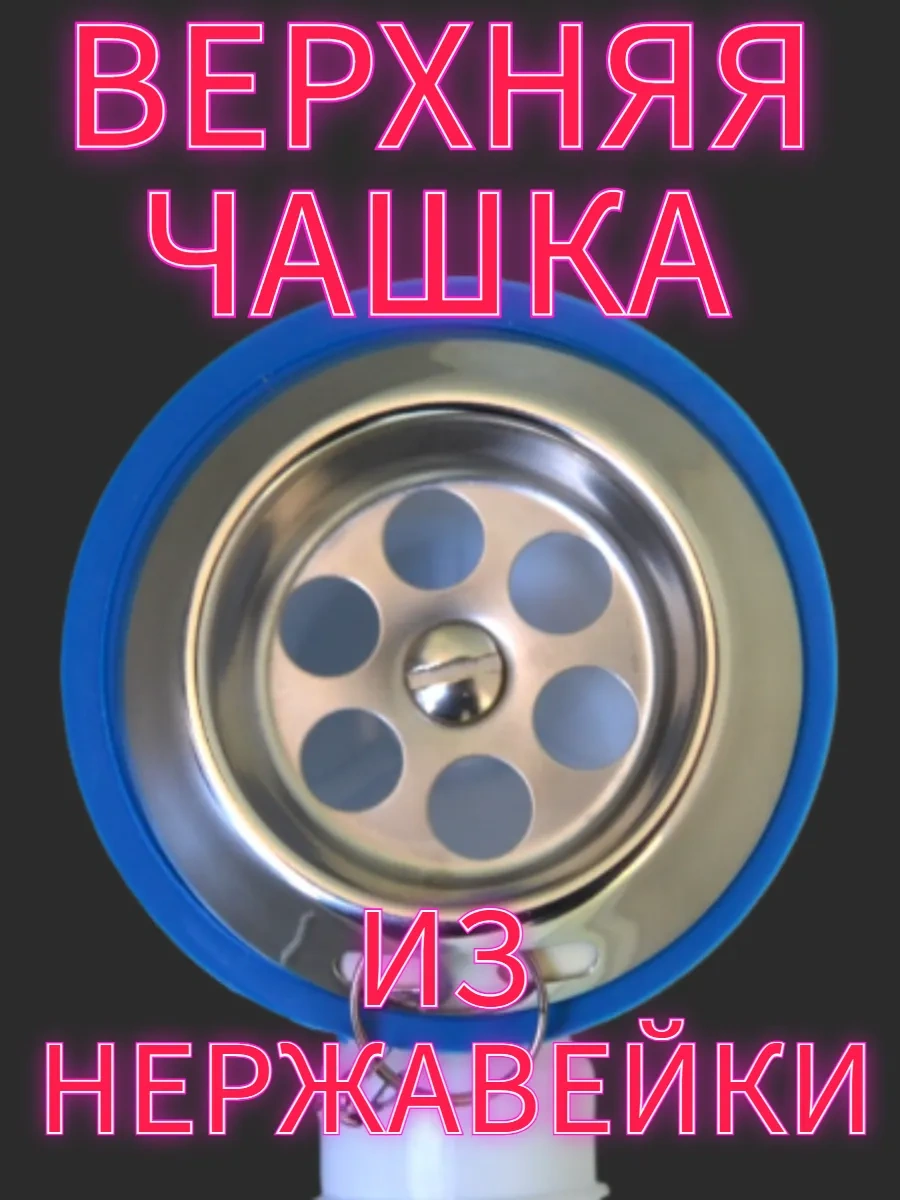 Vaterlinia Aktarma Ve Taşma Delikli Banyo Sifonu 46550664