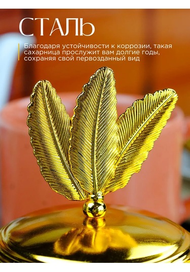 Repast 10x15 Cm Ölçülerinde Kaşıklı Şekerlik 267568352 Altın Rengi