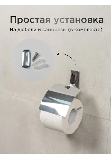 Lemer Kapaklı Tuvalet Kağıdı Tutucu 279885783 Krom