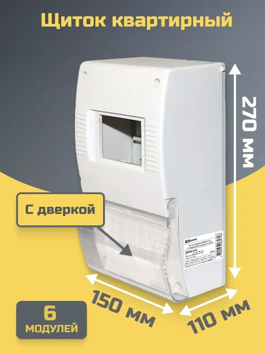 Tdmelectric Saydam Ve Otomatikler İçin Kapaklı Kutu 270x150x110mm 145722432