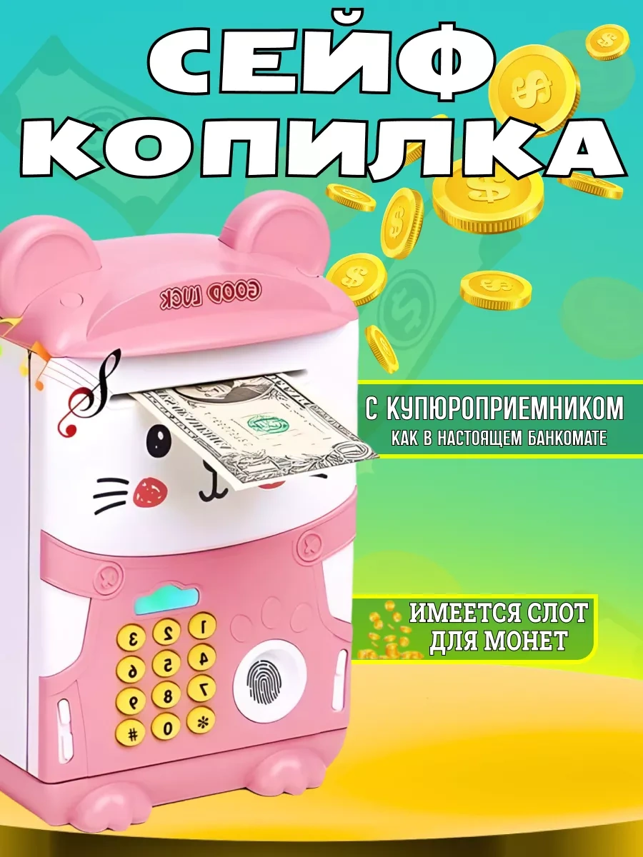 Bud' Scastliv Çocuklar İçin Kumbara Kasa 170089724