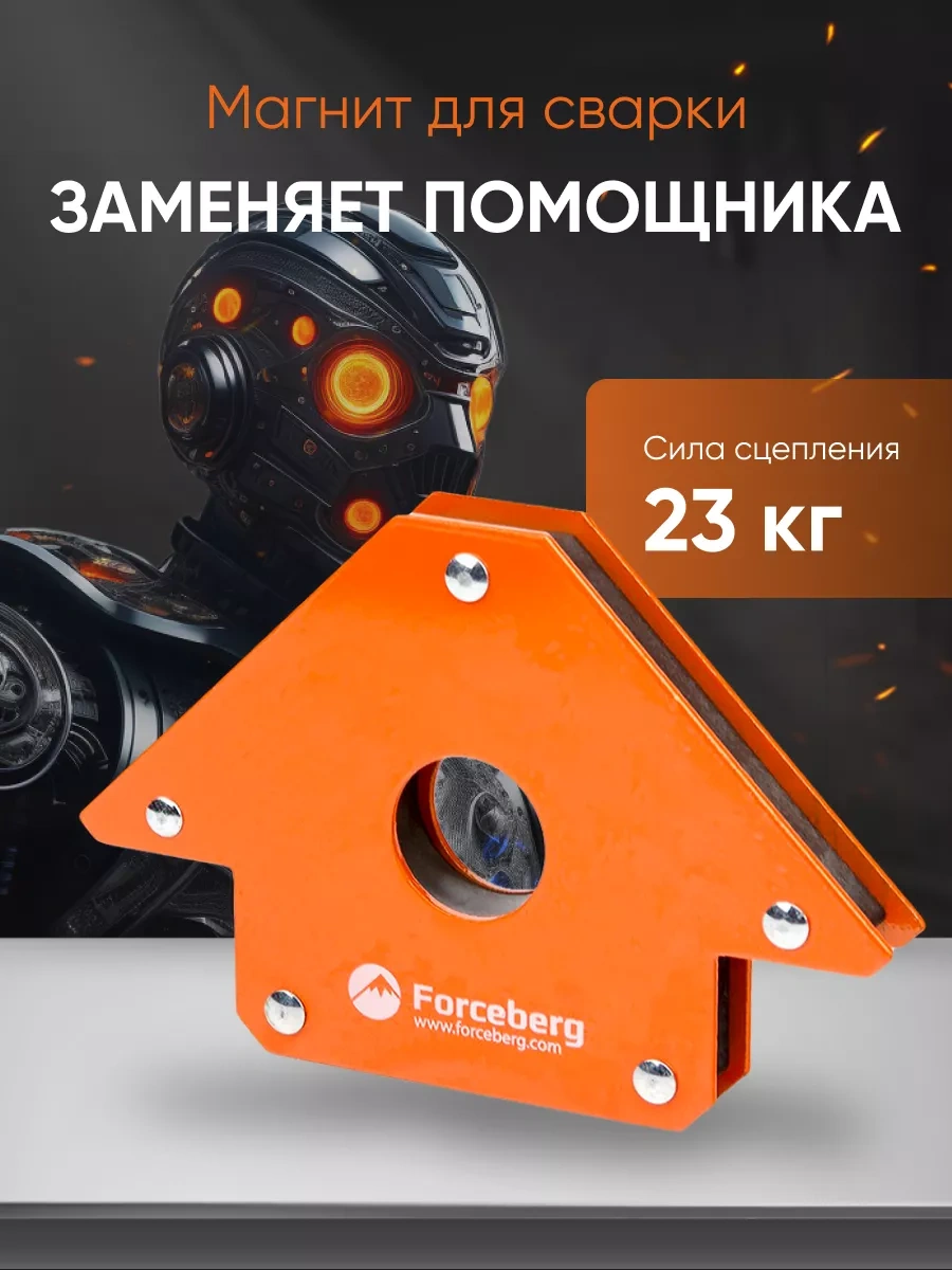 Forceberg Kaynak İçin Manyetik Köşe, 23 Kg'a Kadar 5272320 Turuncu