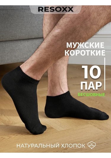 Resoxx Çoraplar Set 10 Çift Kısa Siyah 384477062 Siyah
