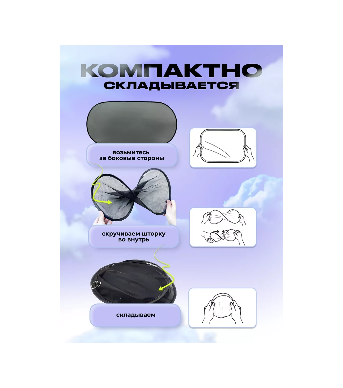 Al By Aleon Araç Camı İçin Güneşlik Paneli Seti 242665539