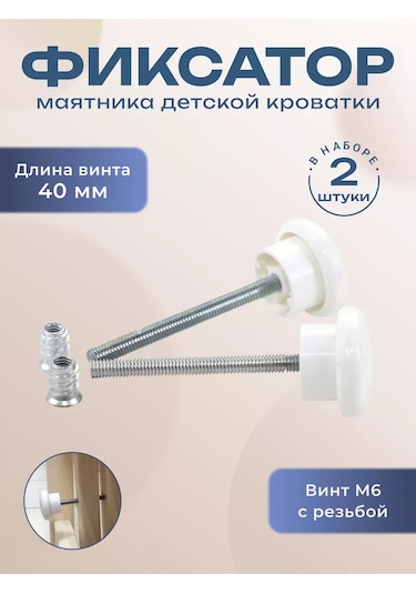 Bo-ny Sarkaç İçin Sabitleyici 2 Adet L40 241445798 Beyaz