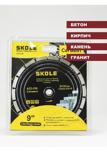 Skole Beton İçin Elmas Disk 230 Mm 258512612