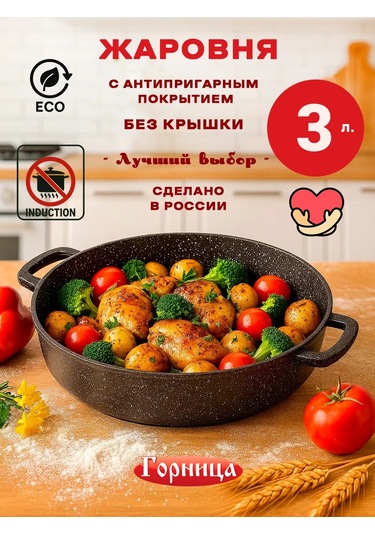 Gornica Tm Kapağı Olmayan Mangal 3 L 289109327 Gri