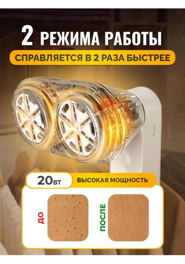 Dominanta Giysiler İçin Elektrikli Kıyafet İpeği Temizleyici 290927321 Bej