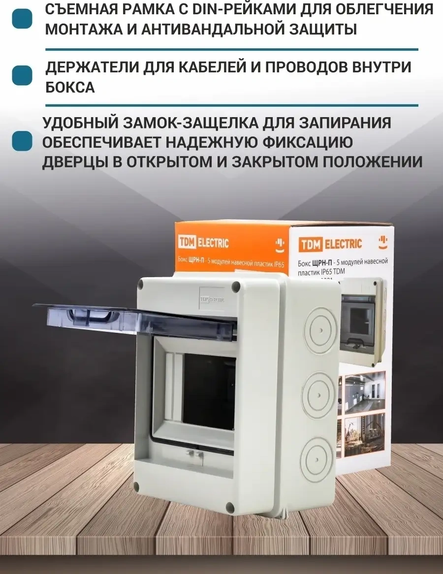 Tdmelectric Dış Mekan Elektrik Sayaç Kutusu 5 Modül 155x113x89 85966729