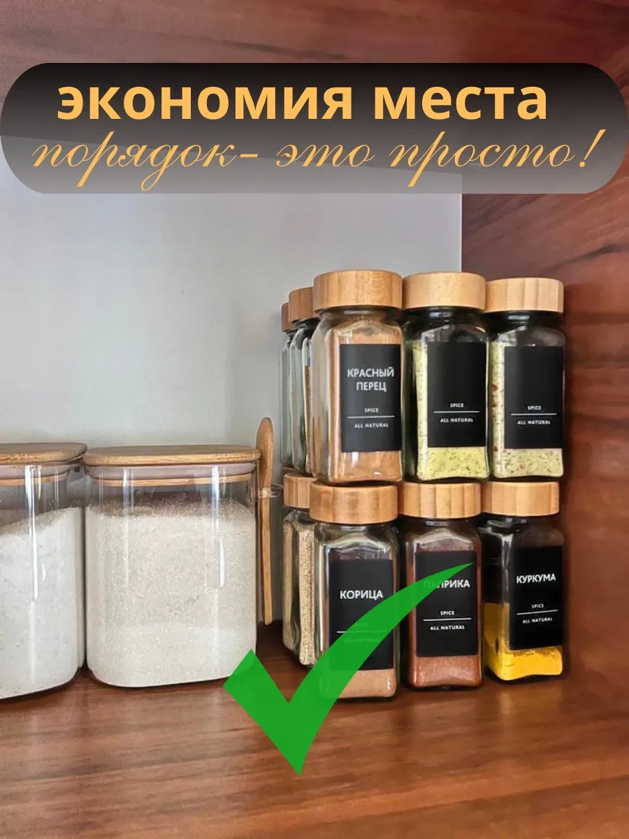 Nice Goods Baharatlık Cam Kavanozları 173491289 Beyaz