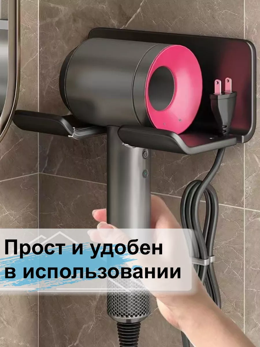 Greduha Banyo İçin Duvar Tipi Saç Kurutma Makinesi Tutucu Kendinden Yapışkanlı 1 Adet 240745472 Siyah