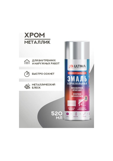 Ultima. Sprey Boya Krom, Metalik Parlak 227197952
