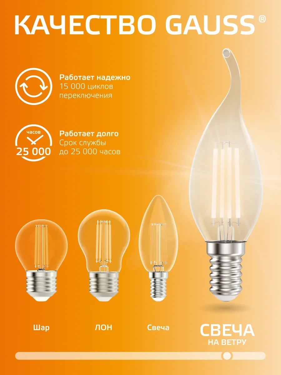 Gauss E14 Rüzgârdaki Mum Ampul 5.5w 2700k Sıcak Işık 3 Adet 356561359