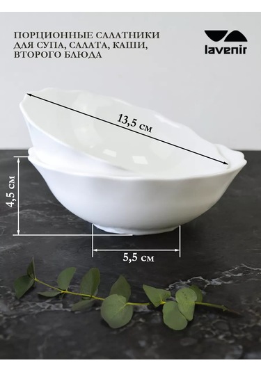 Lavenir 6'lı Beyaz Pürüzsüz Salata Kasesi Seti, 220 Ml 245512297 Beyaz