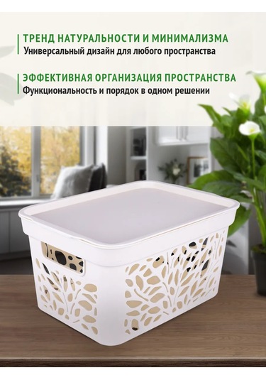 Polimerbyt Kapaklı Depolama Sepeti 5,5/10/18 L 3 Adet Süt Beyazı 449758014 Sütlü